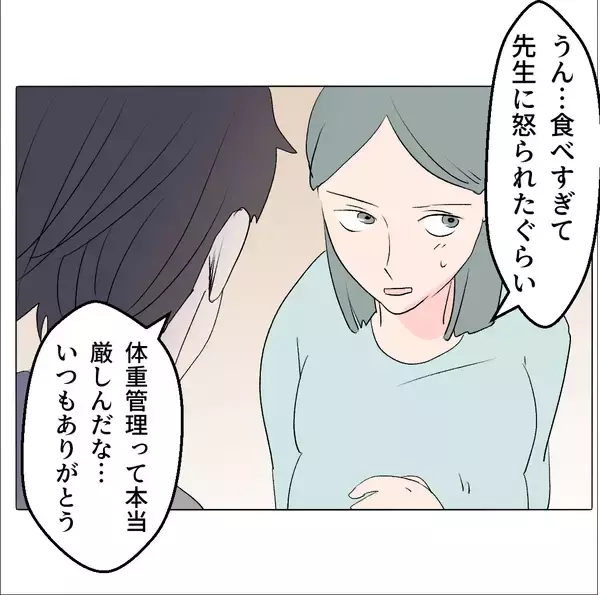 「【漫画】近況を聞くためにあの人に電話　期待通りの展開にゾクゾク♪【マタ友はストーカー Vol.42】」の画像