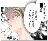 「【漫画】近況を聞くためにあの人に電話　期待通りの展開にゾクゾク♪【マタ友はストーカー Vol.42】」の画像10