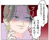 「【漫画】近況を聞くためにあの人に電話　期待通りの展開にゾクゾク♪【マタ友はストーカー Vol.42】」の画像8