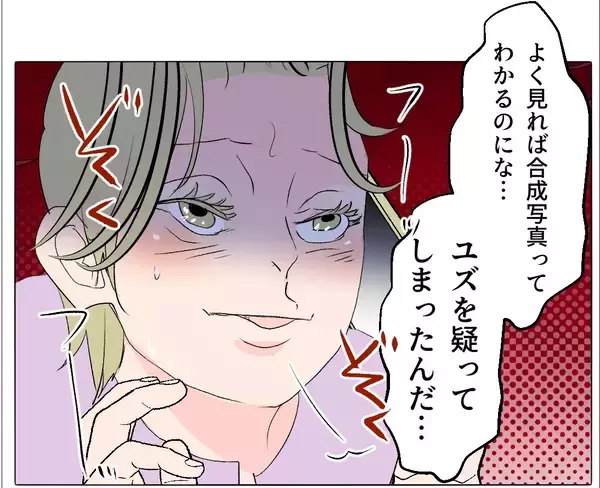 「【漫画】近況を聞くためにあの人に電話　期待通りの展開にゾクゾク♪【マタ友はストーカー Vol.42】」の画像