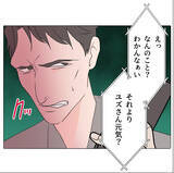 「【漫画】近況を聞くためにあの人に電話　期待通りの展開にゾクゾク♪【マタ友はストーカー Vol.42】」の画像5