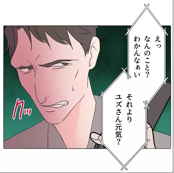 「【漫画】近況を聞くためにあの人に電話　期待通りの展開にゾクゾク♪【マタ友はストーカー Vol.42】」の画像