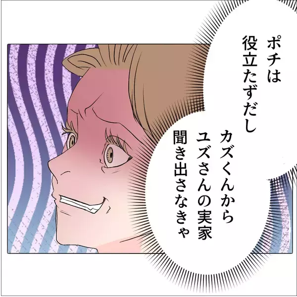 「【漫画】近況を聞くためにあの人に電話　期待通りの展開にゾクゾク♪【マタ友はストーカー Vol.42】」の画像