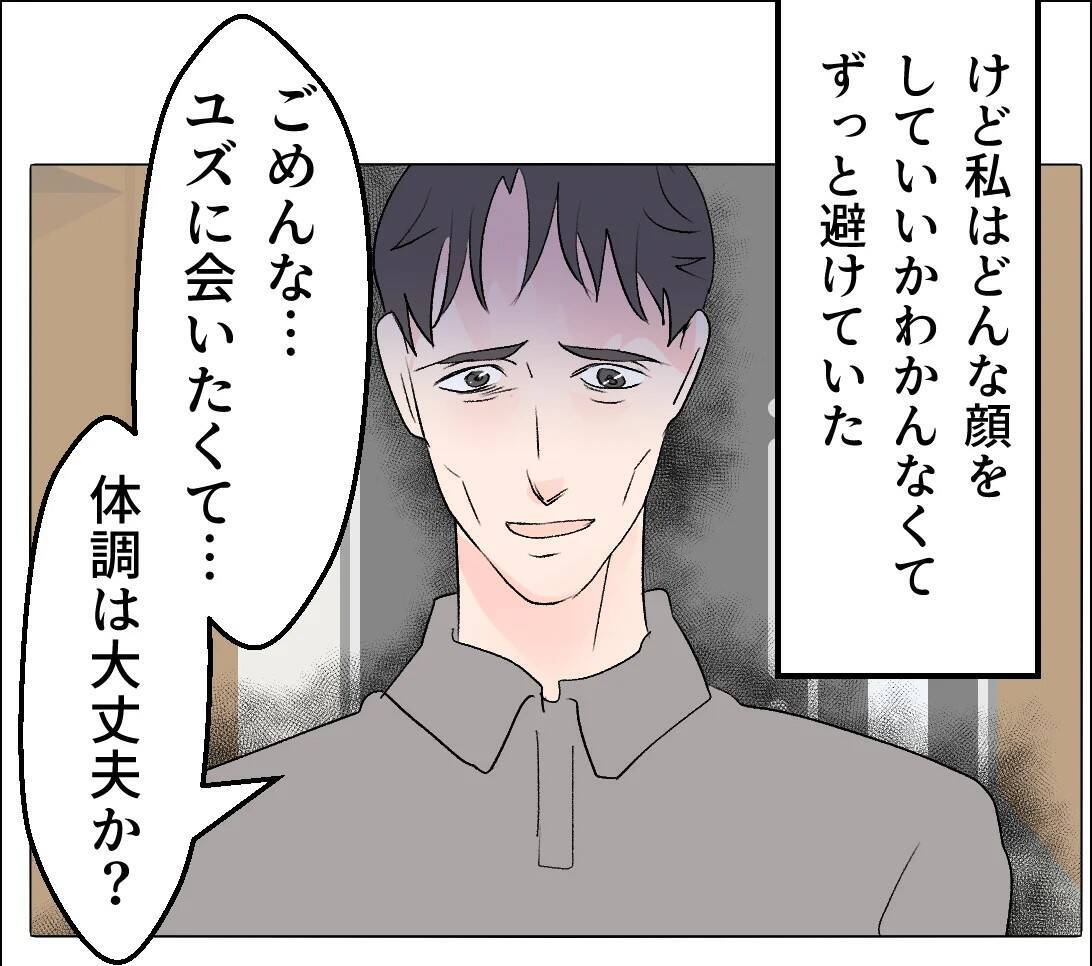 【漫画】近況を聞くためにあの人に電話　期待通りの展開にゾクゾク♪【マタ友はストーカー Vol.42】