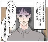 「【漫画】近況を聞くためにあの人に電話　期待通りの展開にゾクゾク♪【マタ友はストーカー Vol.42】」の画像14