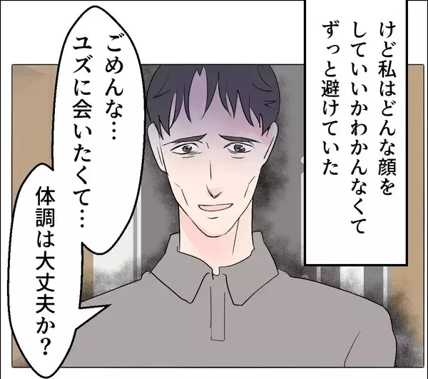 「【漫画】近況を聞くためにあの人に電話　期待通りの展開にゾクゾク♪【マタ友はストーカー Vol.42】」の画像