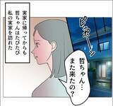 「【漫画】近況を聞くためにあの人に電話　期待通りの展開にゾクゾク♪【マタ友はストーカー Vol.42】」の画像13