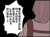 「【漫画】ホテルには行ったけど肝心なことはしていない？【妻の友達を抱いたけど Vol.98】」の画像8