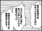 「【漫画】ホテルには行ったけど肝心なことはしていない？【妻の友達を抱いたけど Vol.98】」の画像3