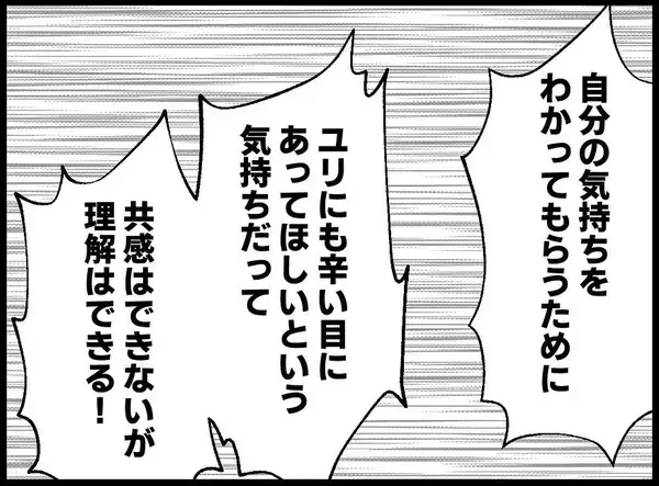 「【漫画】ホテルには行ったけど肝心なことはしていない？【妻の友達を抱いたけど Vol.98】」の画像