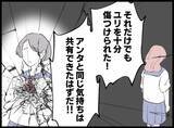 「【漫画】ホテルには行ったけど肝心なことはしていない？【妻の友達を抱いたけど Vol.98】」の画像6