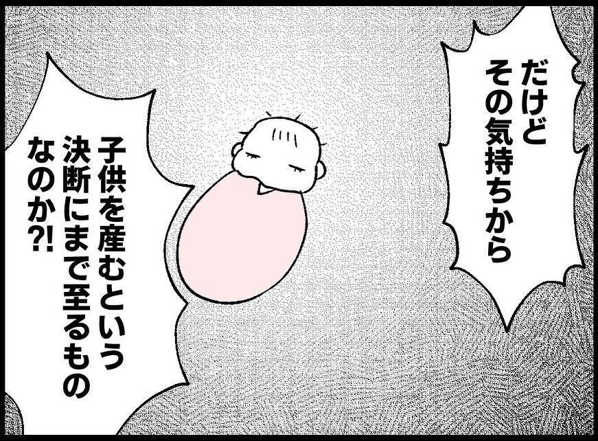 【漫画】ホテルには行ったけど肝心なことはしていない？【妻の友達を抱いたけど Vol.98】