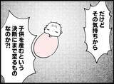 「【漫画】ホテルには行ったけど肝心なことはしていない？【妻の友達を抱いたけど Vol.98】」の画像4