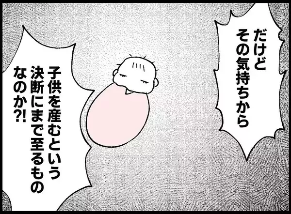 「【漫画】ホテルには行ったけど肝心なことはしていない？【妻の友達を抱いたけど Vol.98】」の画像