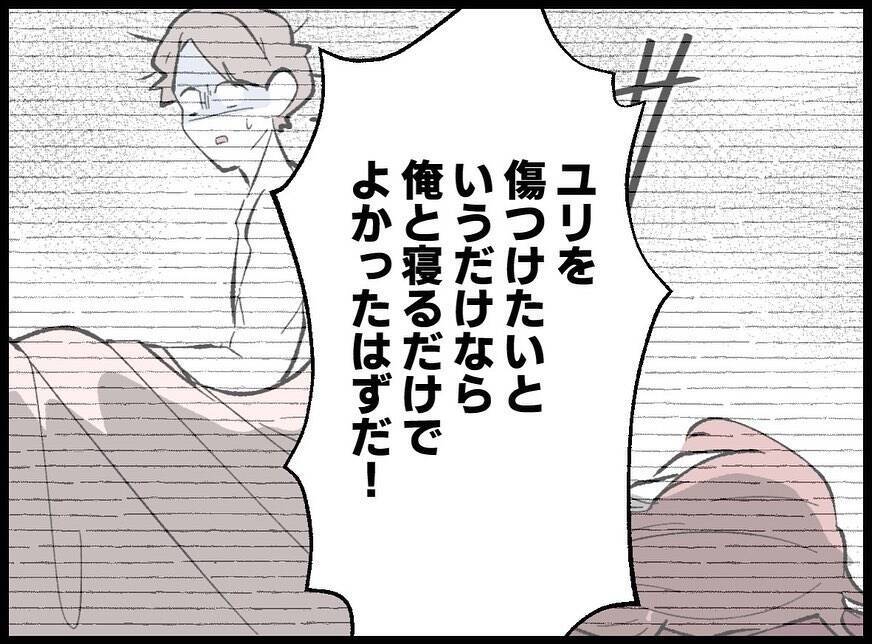 【漫画】ホテルには行ったけど肝心なことはしていない？【妻の友達を抱いたけど Vol.98】