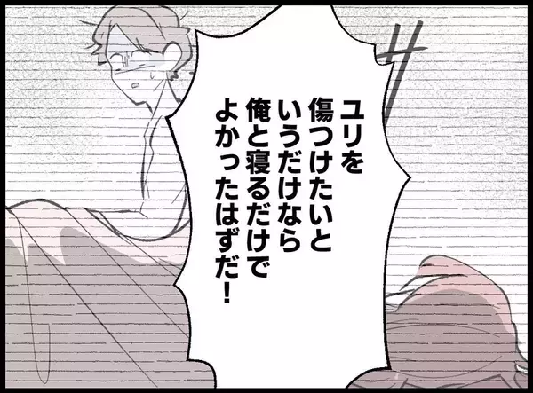 「【漫画】ホテルには行ったけど肝心なことはしていない？【妻の友達を抱いたけど Vol.98】」の画像