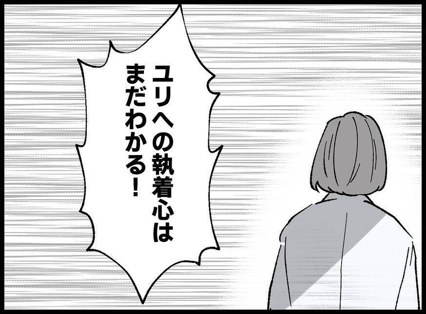 【漫画】ホテルには行ったけど肝心なことはしていない？【妻の友達を抱いたけど Vol.98】