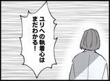 「【漫画】ホテルには行ったけど肝心なことはしていない？【妻の友達を抱いたけど Vol.98】」の画像2
