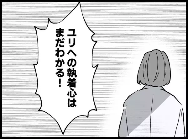 「【漫画】ホテルには行ったけど肝心なことはしていない？【妻の友達を抱いたけど Vol.98】」の画像