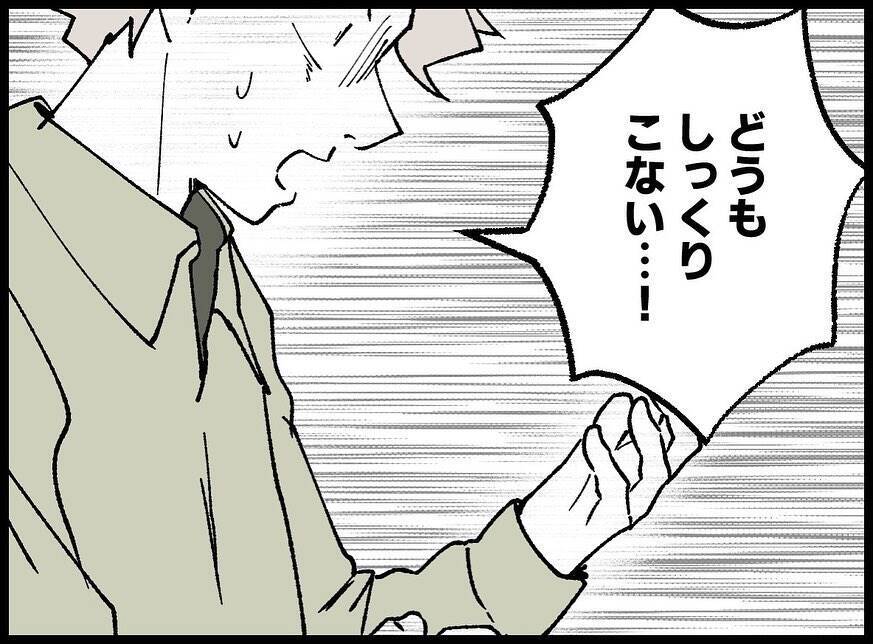 【漫画】ホテルには行ったけど肝心なことはしていない？【妻の友達を抱いたけど Vol.98】