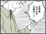 「【漫画】ホテルには行ったけど肝心なことはしていない？【妻の友達を抱いたけど Vol.98】」の画像1