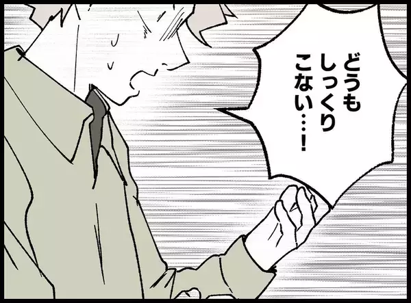 「【漫画】ホテルには行ったけど肝心なことはしていない？【妻の友達を抱いたけど Vol.98】」の画像