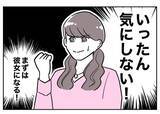 「初デートに向けて美容のため大金をはたいた！ 既婚者のニオイがするけど…まずは彼女になる！」の画像4
