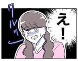 「初デートに向けて美容のため大金をはたいた！ 既婚者のニオイがするけど…まずは彼女になる！」の画像8