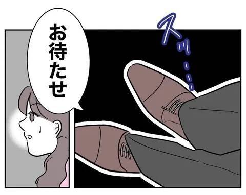 初デートに向けて美容のため大金をはたいた！ 既婚者のニオイがするけど…まずは彼女になる！