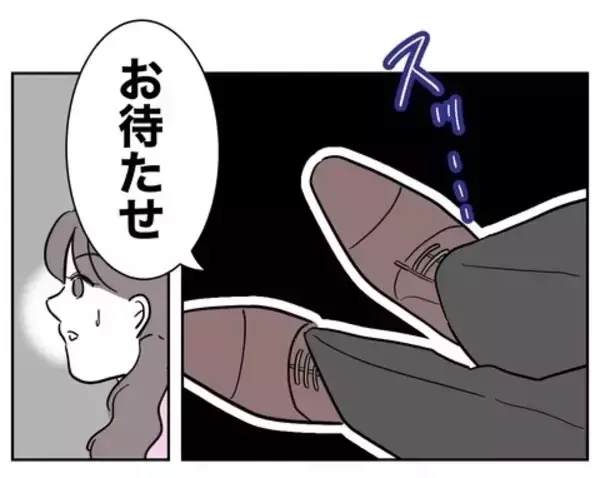 「初デートに向けて美容のため大金をはたいた！ 既婚者のニオイがするけど…まずは彼女になる！」の画像
