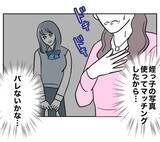 「初デートに向けて美容のため大金をはたいた！ 既婚者のニオイがするけど…まずは彼女になる！」の画像5
