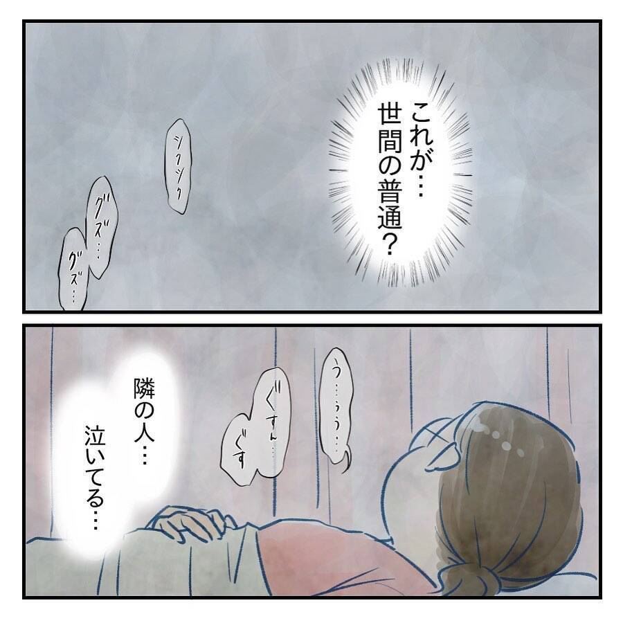 「大丈夫」のひと言が夫婦の危機を招く？ 第2子出産で露わになった育児への温度差【漫画】