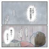 「「大丈夫」のひと言が夫婦の危機を招く？ 第2子出産で露わになった育児への温度差【漫画】」の画像12