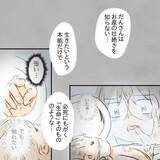 「「大丈夫」のひと言が夫婦の危機を招く？ 第2子出産で露わになった育児への温度差【漫画】」の画像14