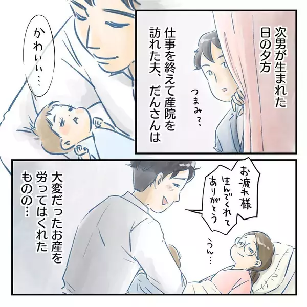 「「大丈夫」のひと言が夫婦の危機を招く？ 第2子出産で露わになった育児への温度差【漫画】」の画像