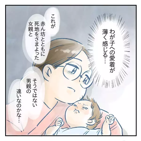 「「大丈夫」のひと言が夫婦の危機を招く？ 第2子出産で露わになった育児への温度差【漫画】」の画像