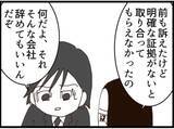 「【漫画】夫ショック！ あのセクハラ男が妻の会社の部長？【マジメだと思ってた義父は… Vol.198】」の画像6