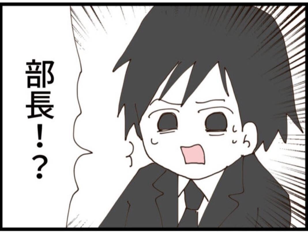 【漫画】夫ショック！ あのセクハラ男が妻の会社の部長？【マジメだと思ってた義父は… Vol.198】