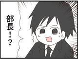 「【漫画】夫ショック！ あのセクハラ男が妻の会社の部長？【マジメだと思ってた義父は… Vol.198】」の画像4