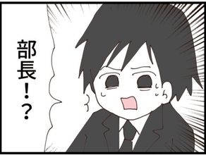 【漫画】夫ショック！ あのセクハラ男が妻の会社の部長？【マジメだと思ってた義父は… Vol.198】