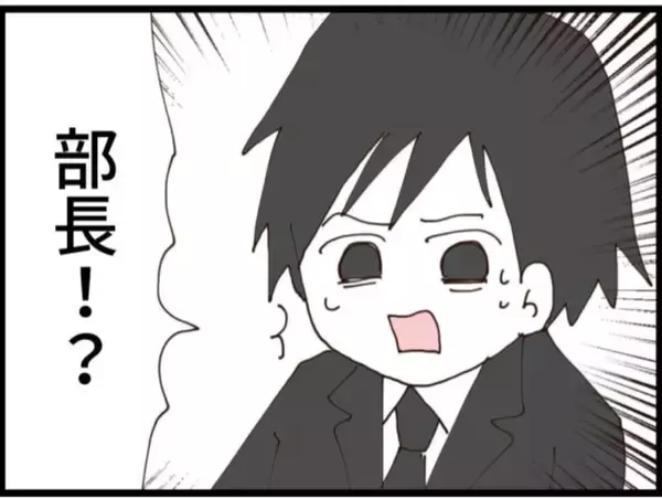 「【漫画】夫ショック！ あのセクハラ男が妻の会社の部長？【マジメだと思ってた義父は… Vol.198】」の画像
