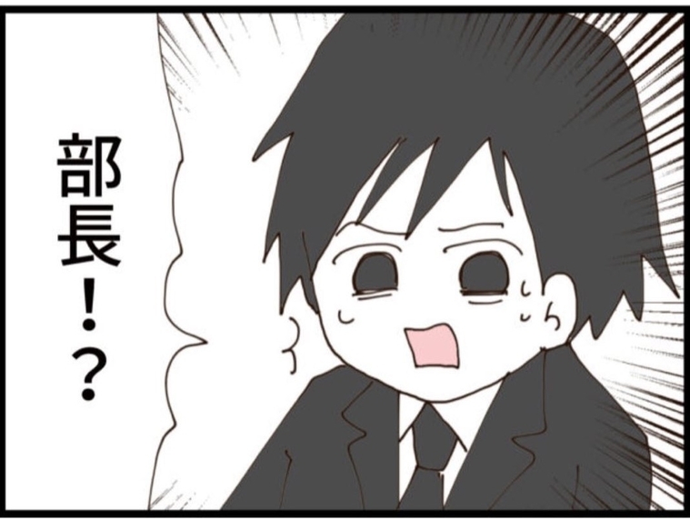 【漫画】夫ショック！ あのセクハラ男が妻の会社の部長？【マジメだと思ってた義父は… Vol.198】
