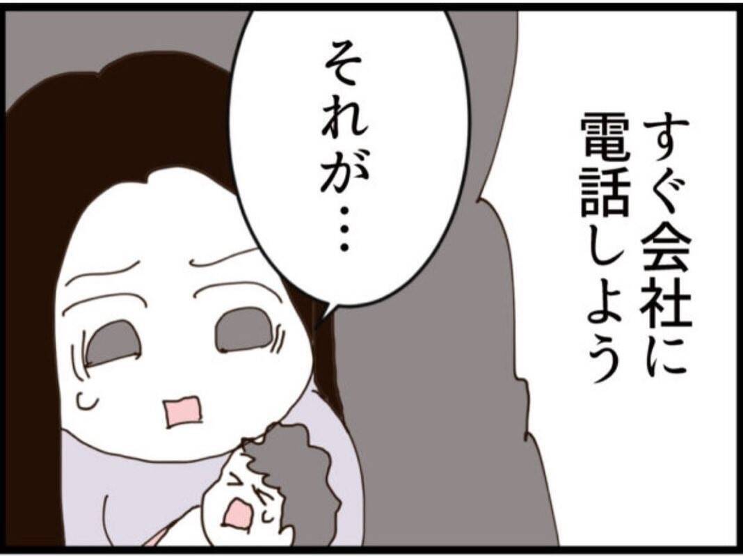【漫画】夫ショック！ あのセクハラ男が妻の会社の部長？【マジメだと思ってた義父は… Vol.198】