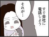 「【漫画】夫ショック！ あのセクハラ男が妻の会社の部長？【マジメだと思ってた義父は… Vol.198】」の画像5