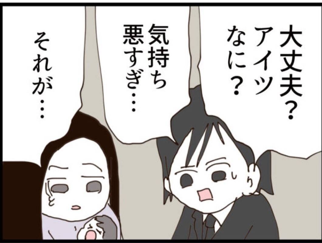 【漫画】夫ショック！ あのセクハラ男が妻の会社の部長？【マジメだと思ってた義父は… Vol.198】