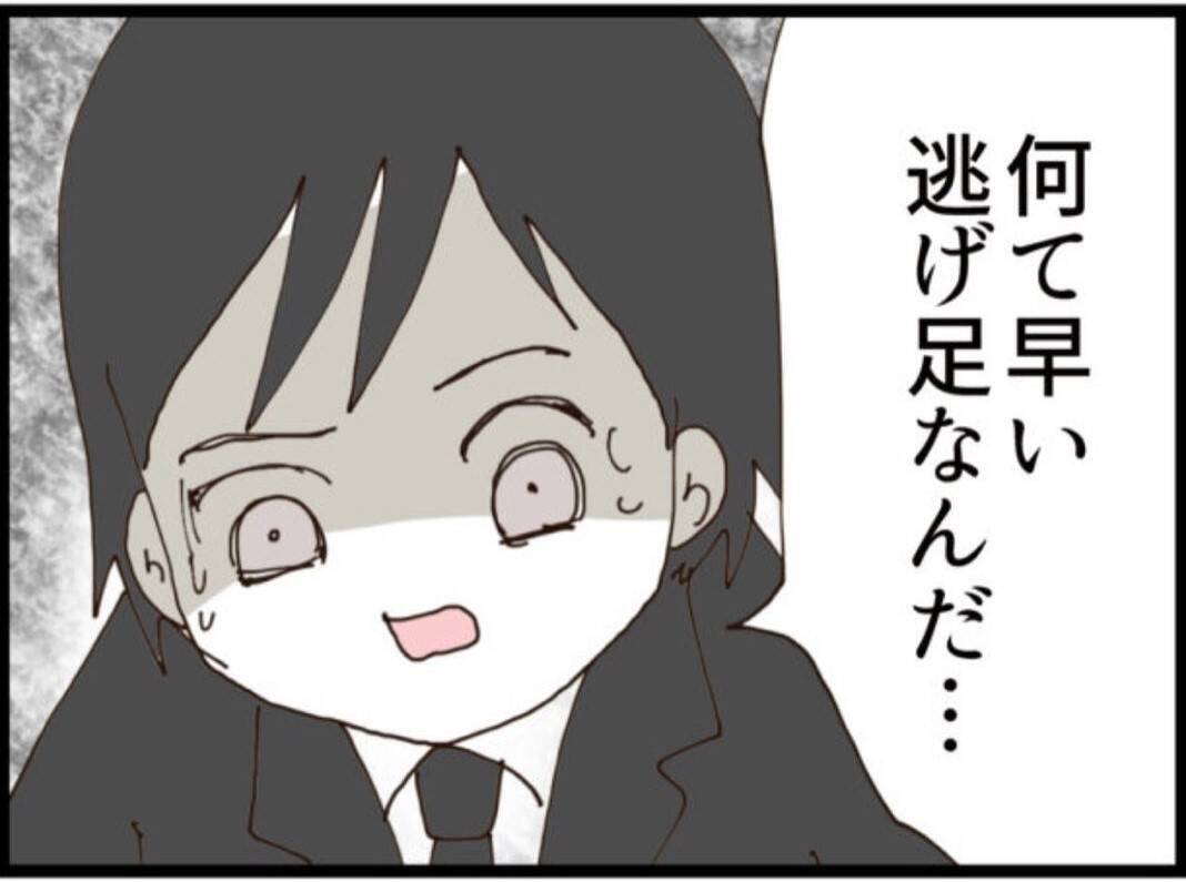 【漫画】夫ショック！ あのセクハラ男が妻の会社の部長？【マジメだと思ってた義父は… Vol.198】
