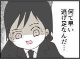 「【漫画】夫ショック！ あのセクハラ男が妻の会社の部長？【マジメだと思ってた義父は… Vol.198】」の画像2