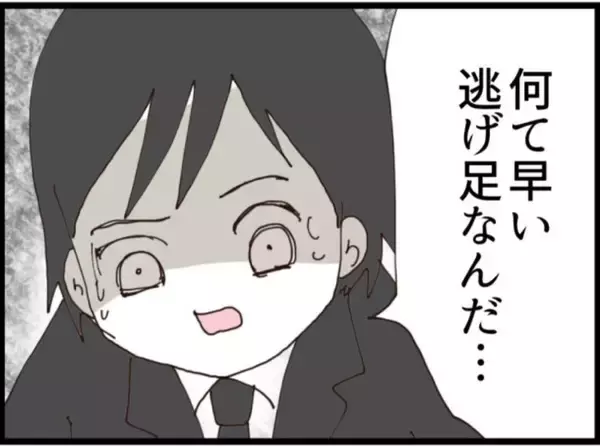 「【漫画】夫ショック！ あのセクハラ男が妻の会社の部長？【マジメだと思ってた義父は… Vol.198】」の画像