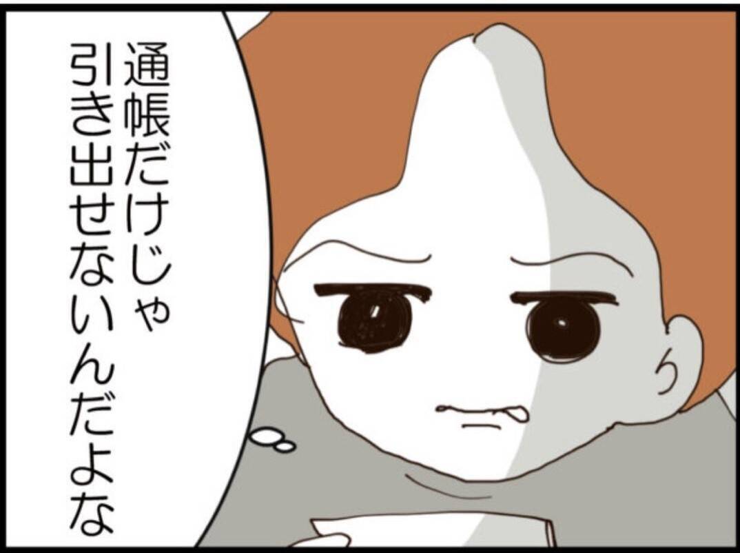 【漫画】父親に恩を売って祖母の遺産を手に入れよう【マジメだと思ってた義父は… Vol.221】