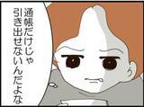 「【漫画】父親に恩を売って祖母の遺産を手に入れよう【マジメだと思ってた義父は… Vol.221】」の画像3